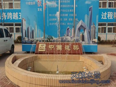 音乐喷泉 山东中建济南项目部喷泉工程